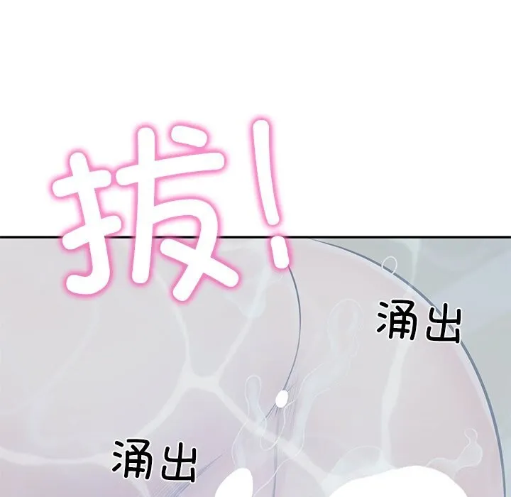 财阀家的女婿 第46話 第135页