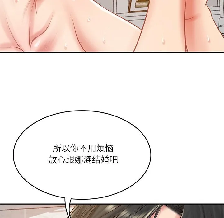 财阀家的女婿 第46話 第93页