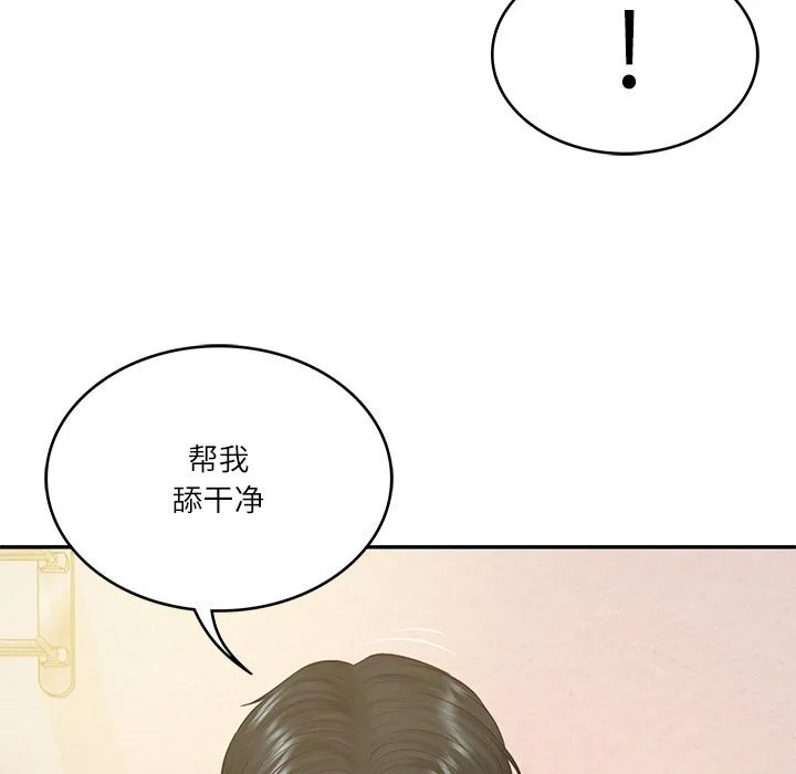 财阀家的女婿 第46話 第141页