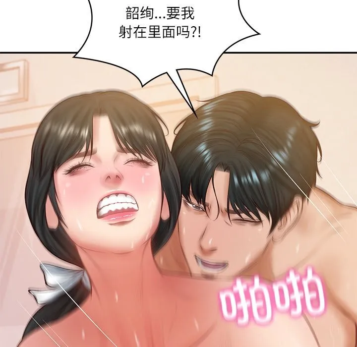 财阀家的女婿 第46話 第61页