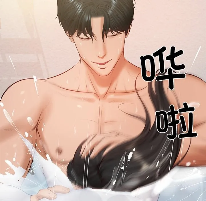 财阀家的女婿 第46話 第142页