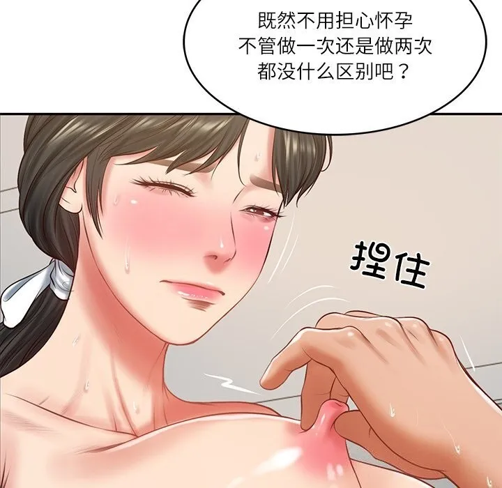 财阀家的女婿 第46話 第100页