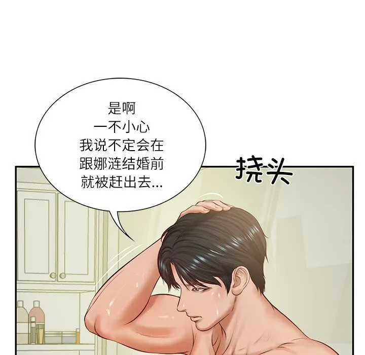 财阀家的女婿 第46話 第85页