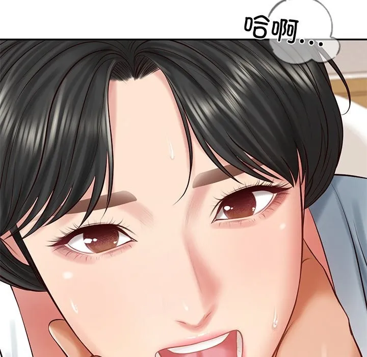 财阀家的女婿 第46話 第16页