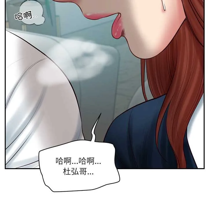 财阀家的女婿 第63話 第52页