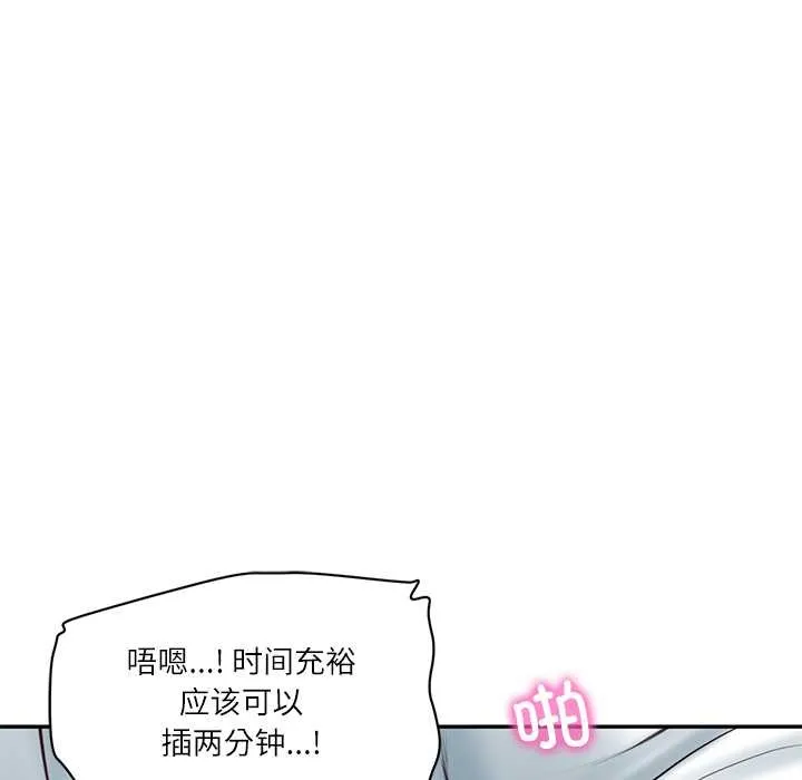 财阀家的女婿 第63話 第75页