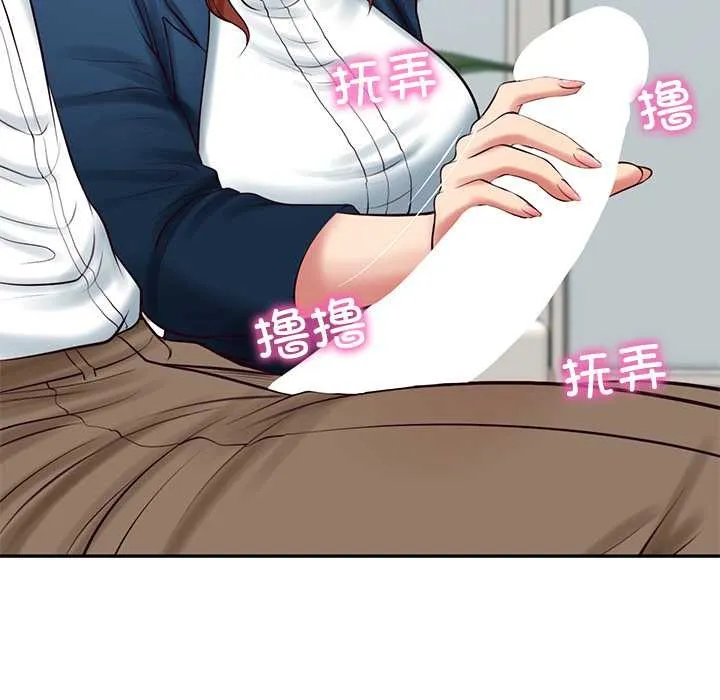 财阀家的女婿 第63話 第57页
