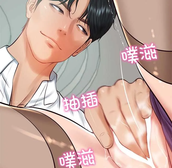财阀家的女婿 第63話 第5页