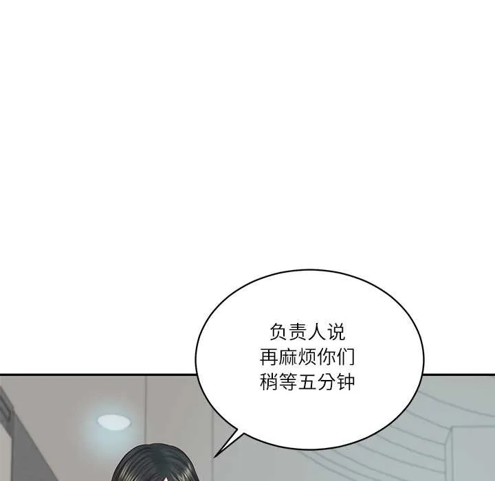 财阀家的女婿 第63話 第40页