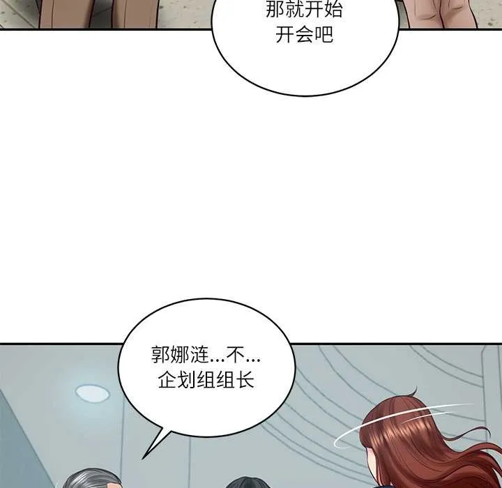 财阀家的女婿 第63話 第121页