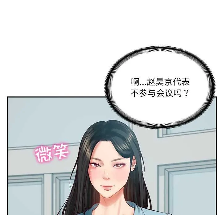 财阀家的女婿 第63話 第140页