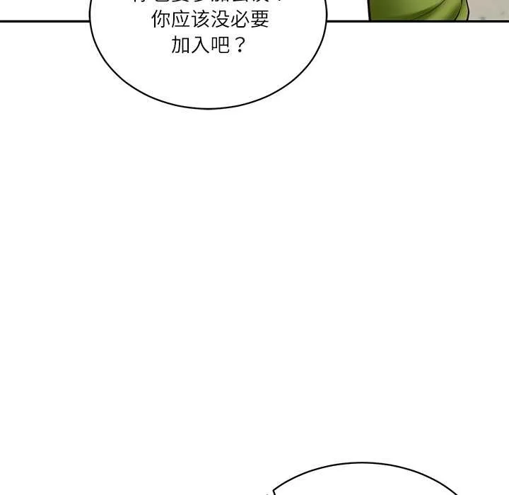 财阀家的女婿 第63話 第127页