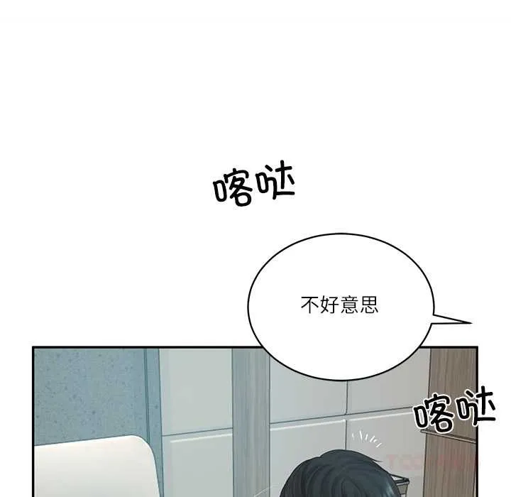 财阀家的女婿 第63話 第38页