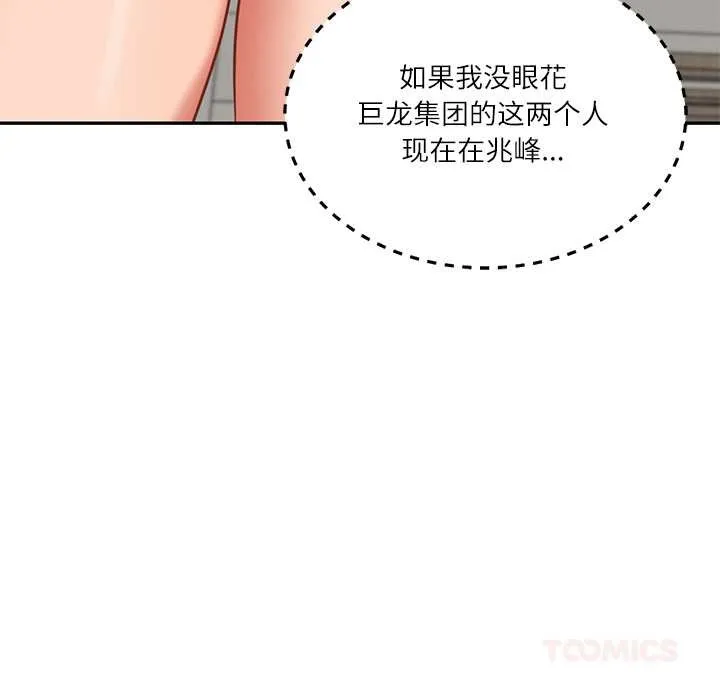 财阀家的女婿 第63話 第92页