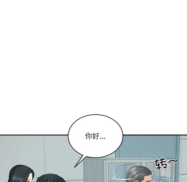 财阀家的女婿 第63話 第119页