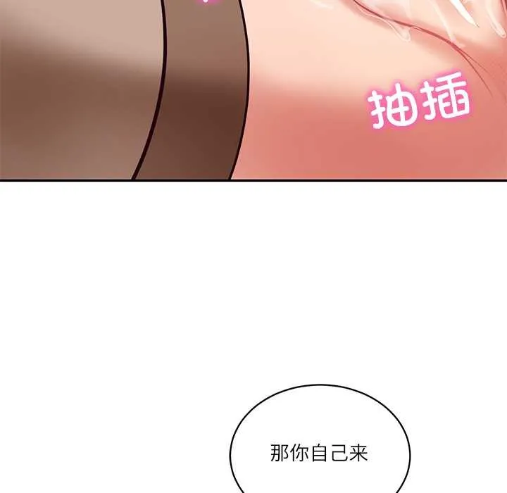 财阀家的女婿 第63話 第6页