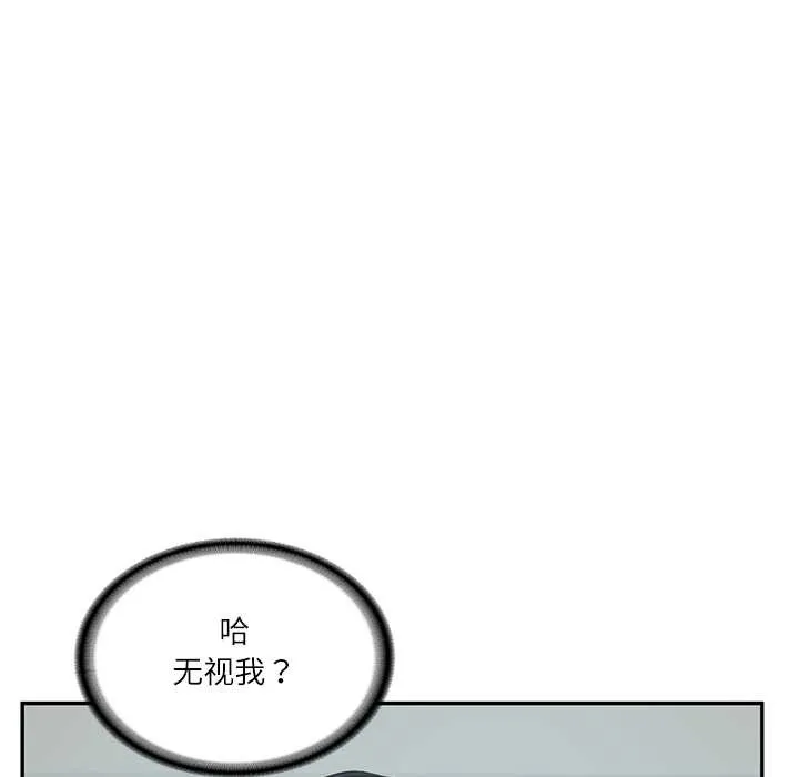 财阀家的女婿 第63話 第123页