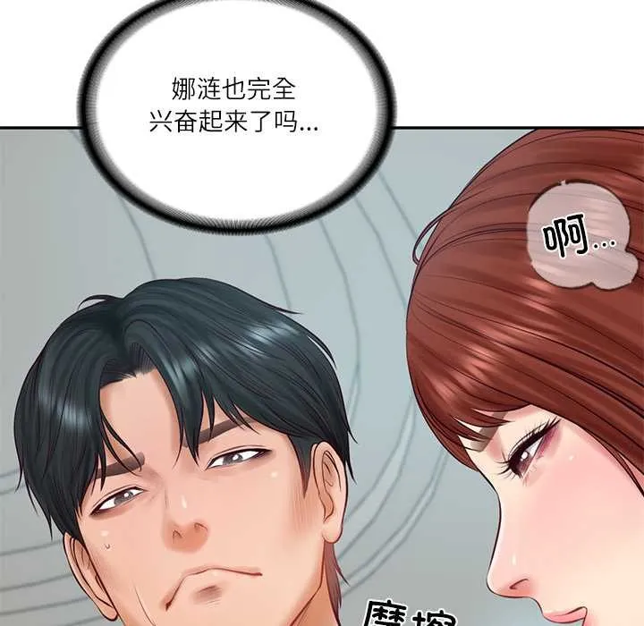 财阀家的女婿 第63話 第61页