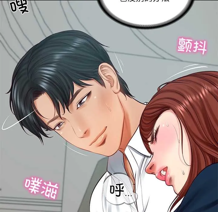 财阀家的女婿 第63話 第36页