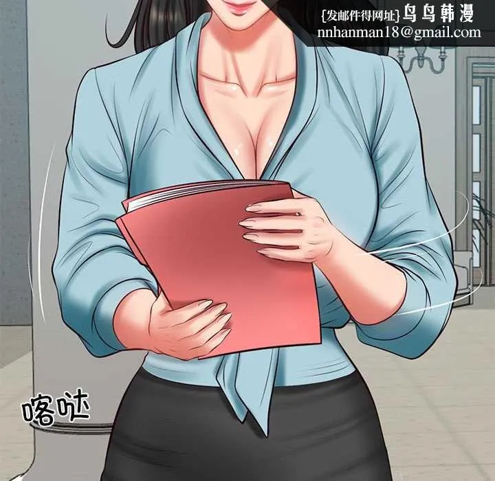 财阀家的女婿 第63話 第79页