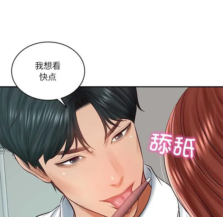 财阀家的女婿 第63話 第9页