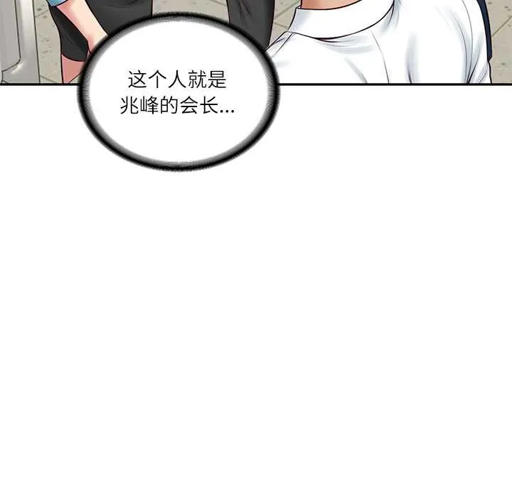 财阀家的女婿 第63話 第105页