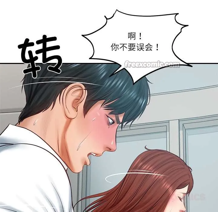 财阀家的女婿 第63話 第83页