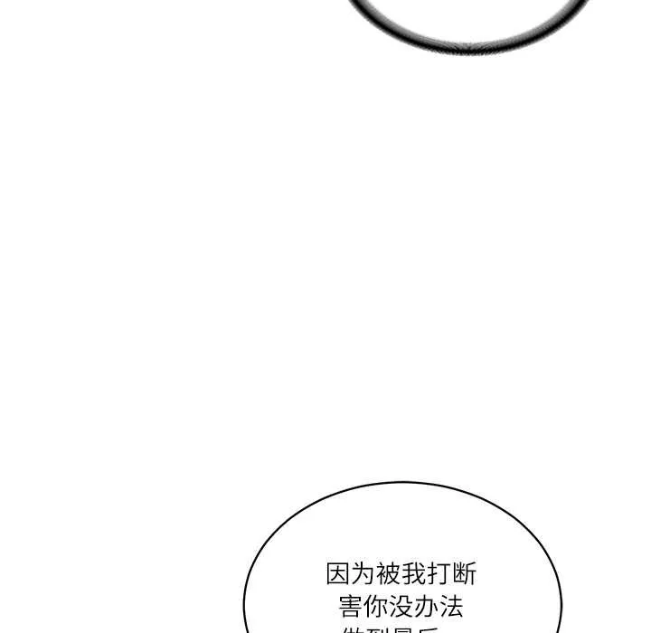 财阀家的女婿 第63話 第150页