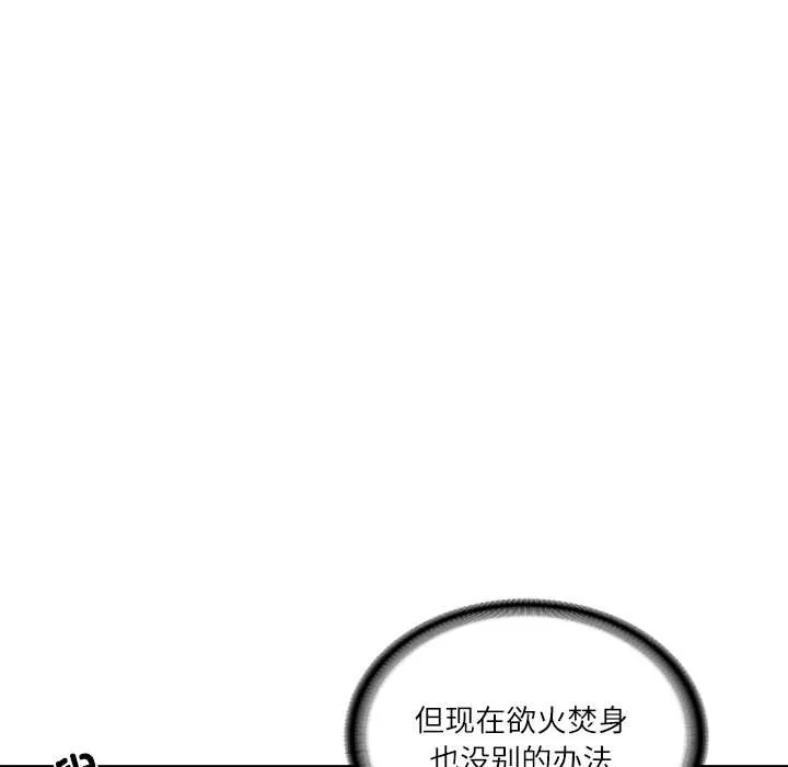 财阀家的女婿 第63話 第35页