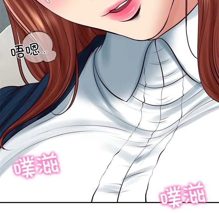 财阀家的女婿 第63話 第24页