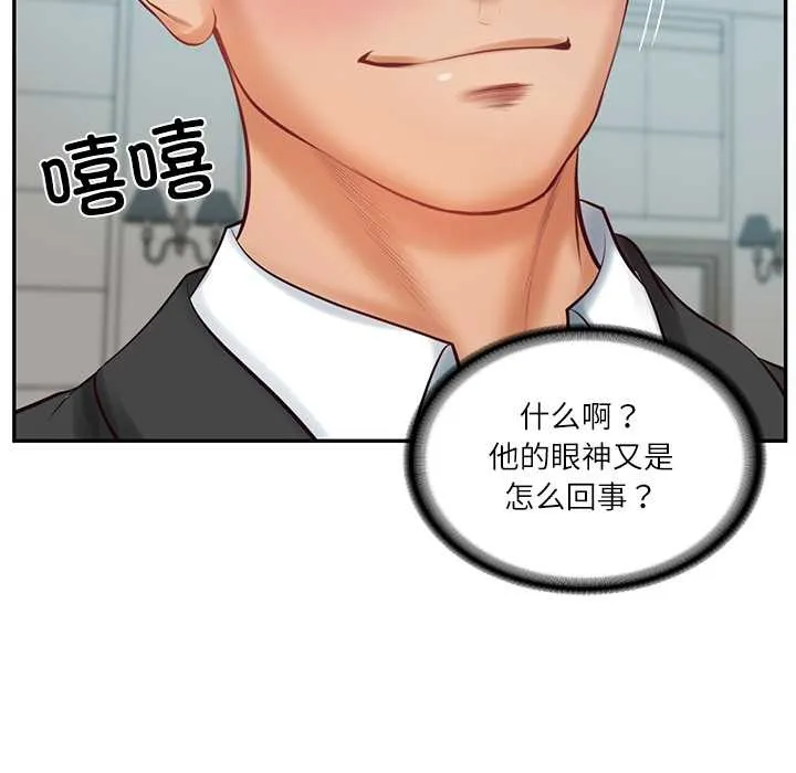财阀家的女婿 第63話 第118页