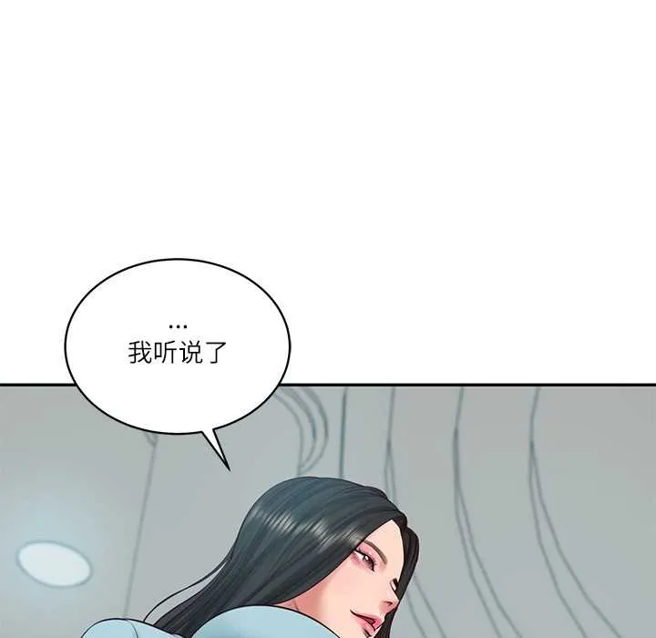 财阀家的女婿 第63話 第90页