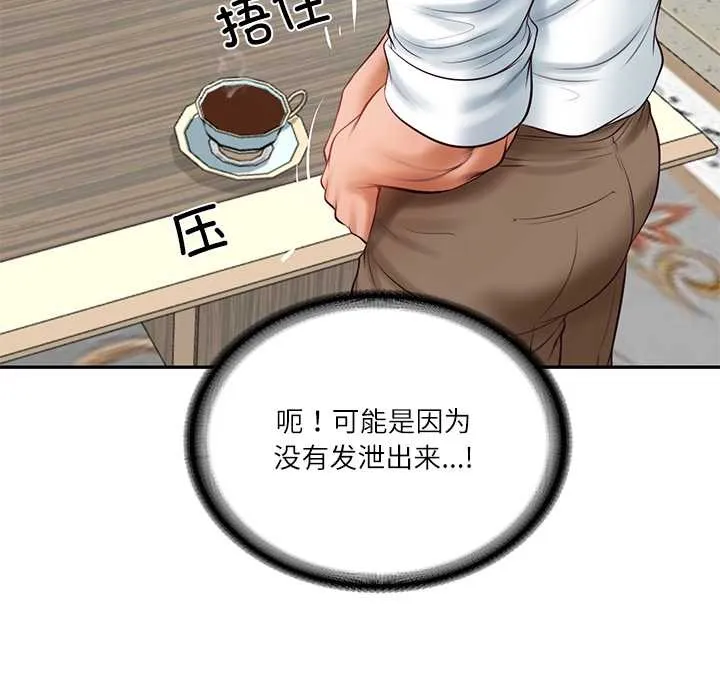财阀家的女婿 第63話 第99页