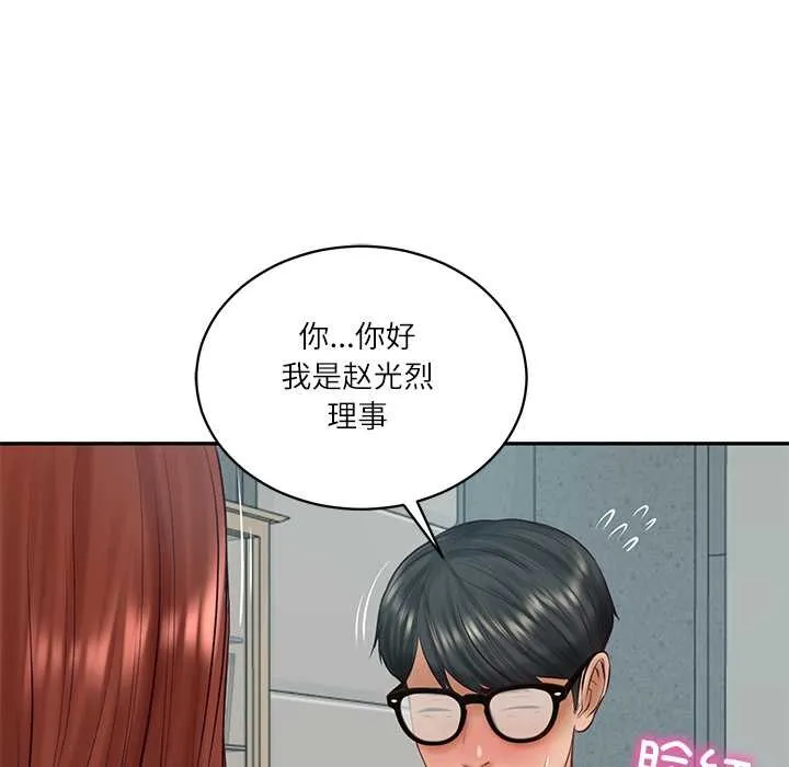 财阀家的女婿 第63話 第113页