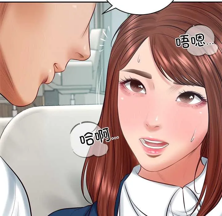 财阀家的女婿 第63話 第7页