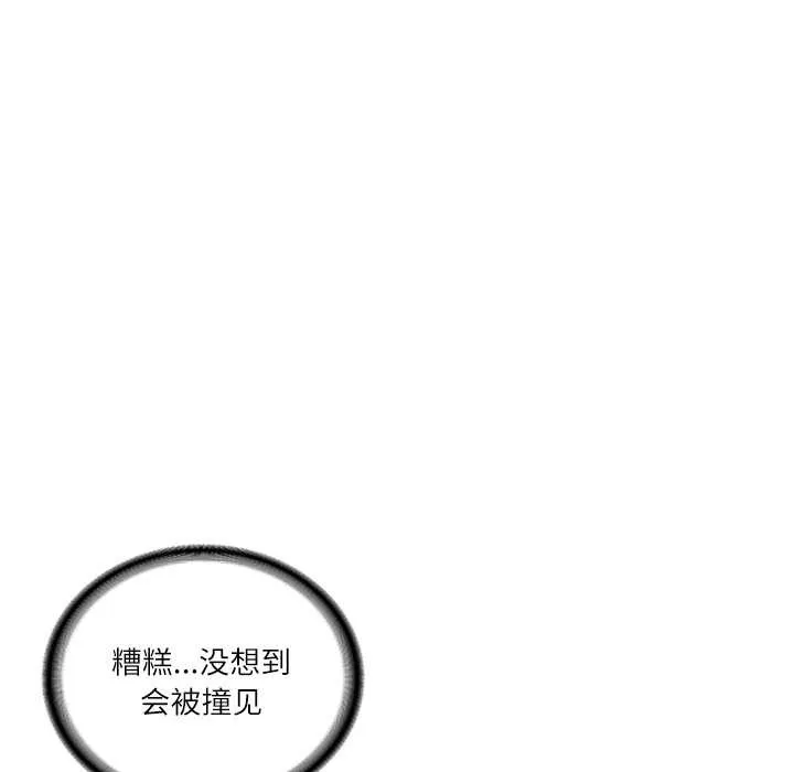 财阀家的女婿 第63話 第85页
