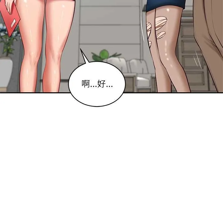 财阀家的女婿 第63話 第89页