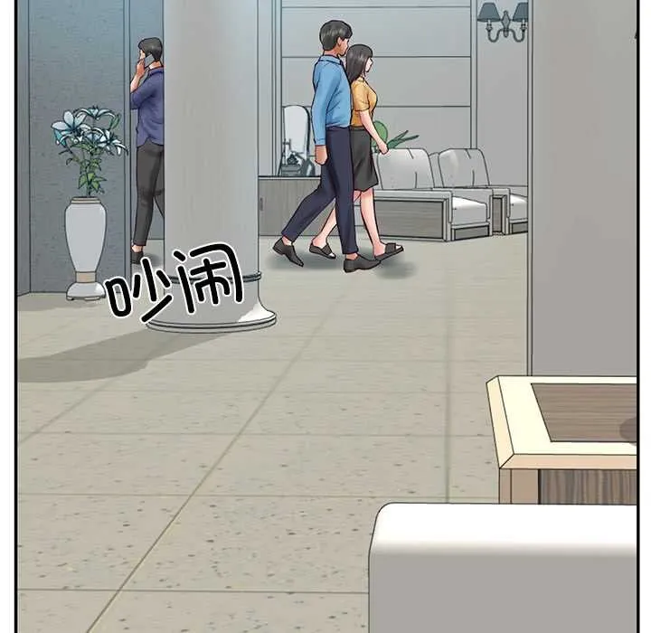 财阀家的女婿 第63話 第15页