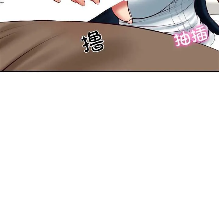 财阀家的女婿 第63話 第77页