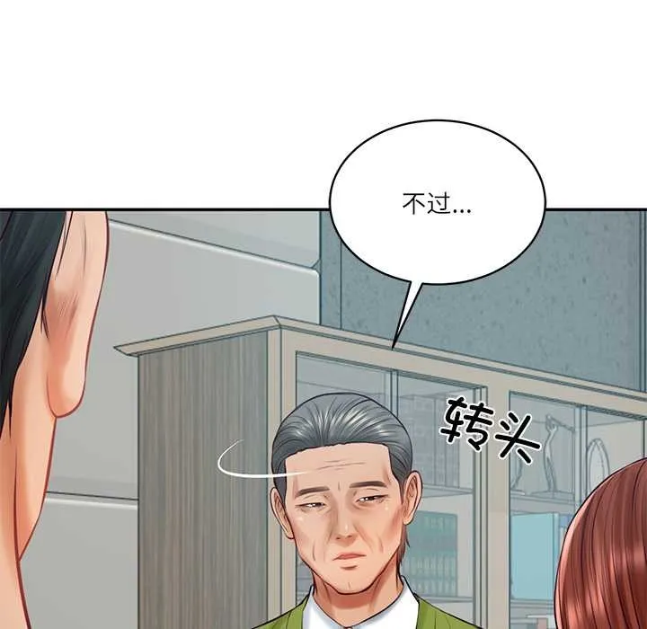 财阀家的女婿 第63話 第106页