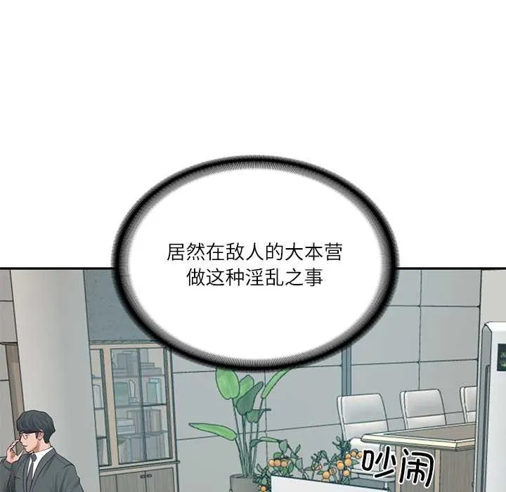 财阀家的女婿 第63話 第31页