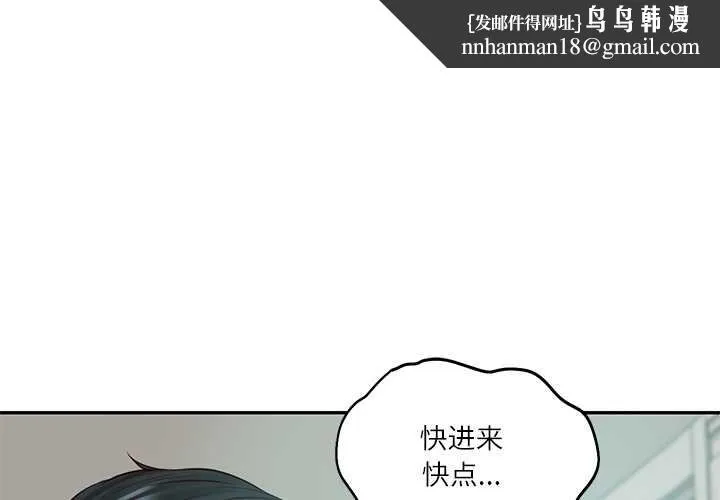 财阀家的女婿 第63話 第1页
