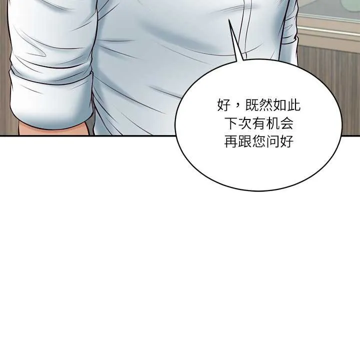 财阀家的女婿 第63話 第132页