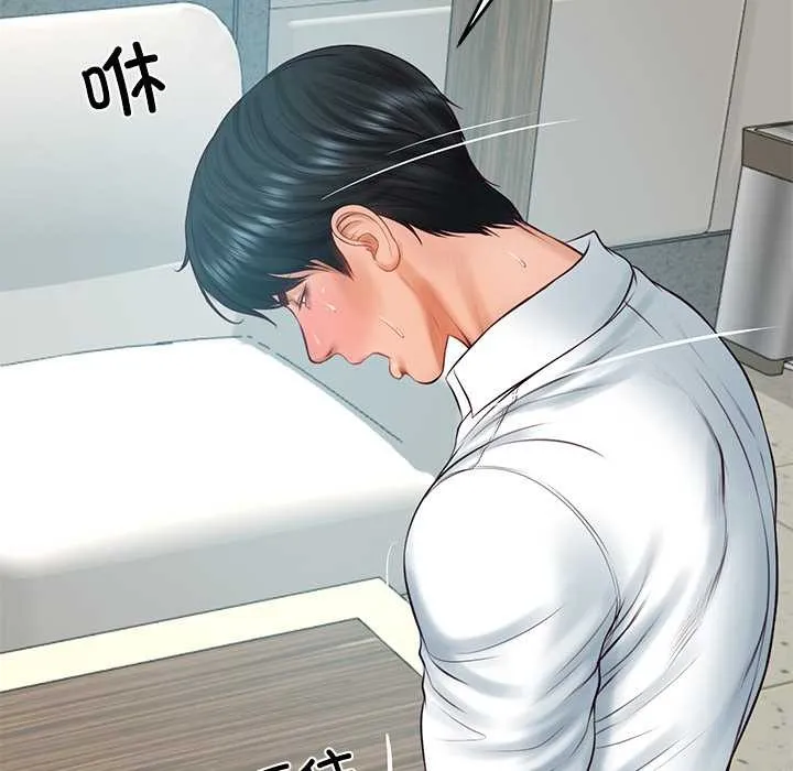 财阀家的女婿 第63話 第98页