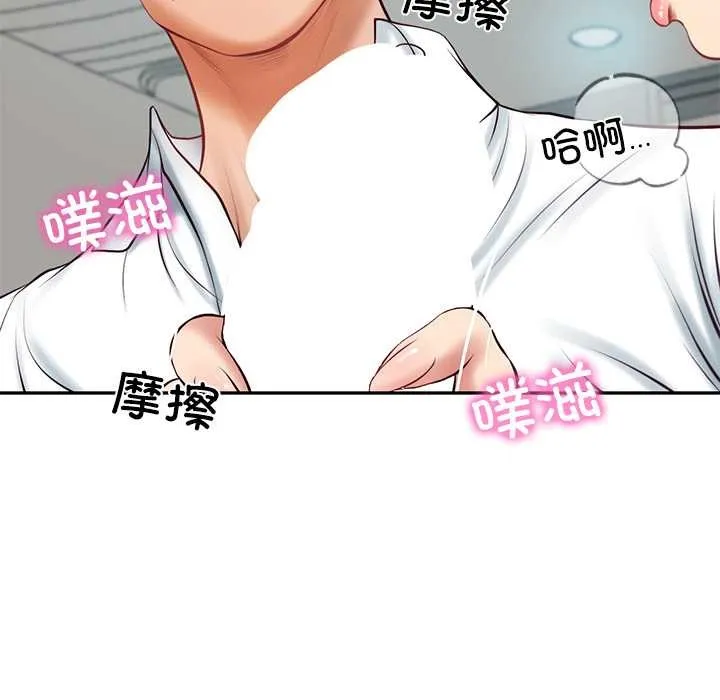 财阀家的女婿 第63話 第62页