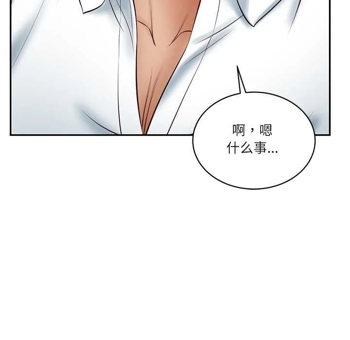 财阀家的女婿 第63話 第144页