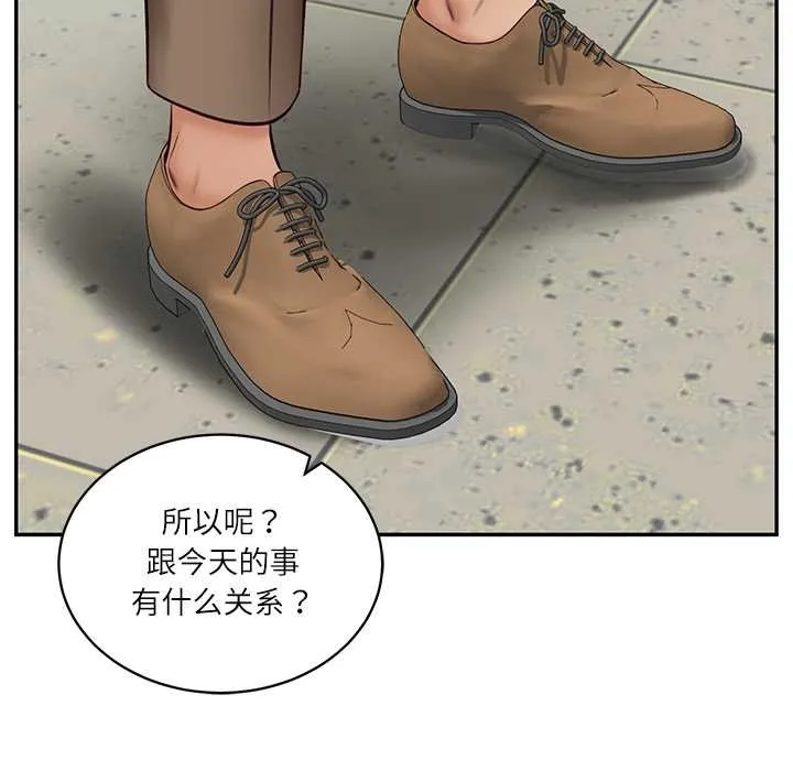 财阀家的女婿 第63話 第129页