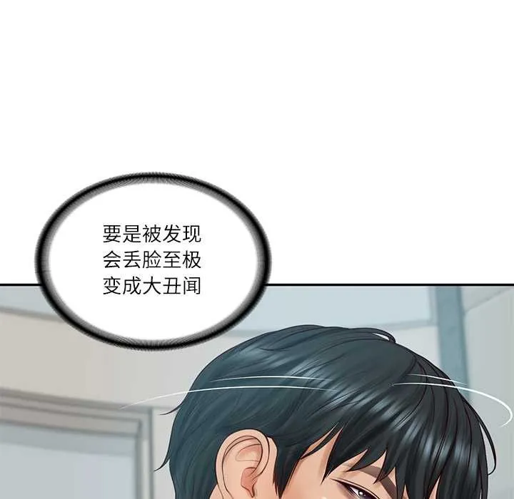 财阀家的女婿 第63話 第33页