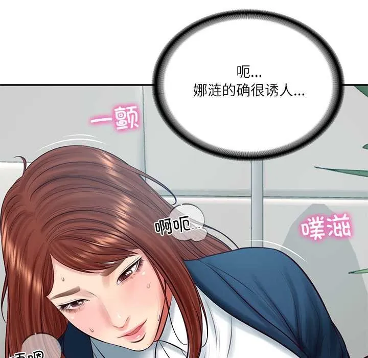 财阀家的女婿 第63話 第66页