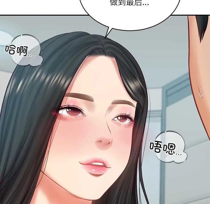 财阀家的女婿 第63話 第151页